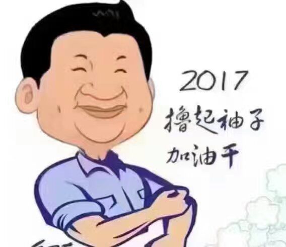 改變思想、真抓實干、砥礪奮進 努力實現(xiàn)今年“保十、爭三、創(chuàng)五” 的奮斗目標